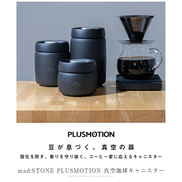 ロジック｜Logic PLUSMOTION　真空コーヒーキャニスター　800ML PLUSMOTION LG-PM-...