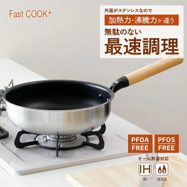 パール金属｜PEARL METAL ファストクック＋　2層鋼ダイヤモンドコート木柄極深フライパン24cm HC-890