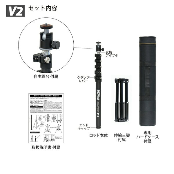 LUMICA｜ルミカ ハイアングル撮影用一脚[Bi Rod（ビーアイロッド) 6G-2000V2]＋専...
