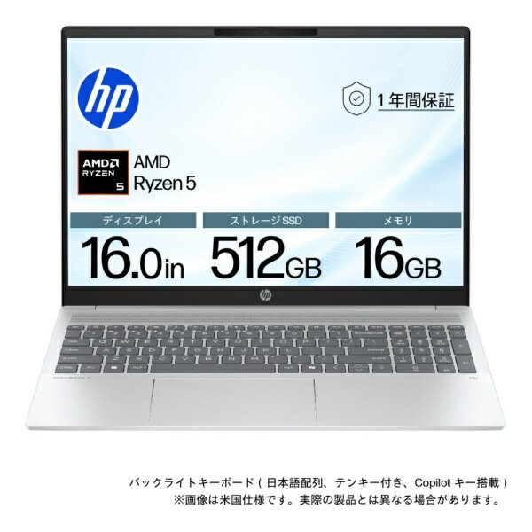 HP ノートパソコン OmniBook 5 グレイシャーシルバー BF8J3PA-AAAR [16.0型 /Windows11 Home /AMD Ryzen 5 /メモリ：16GB /SSD：512GB]