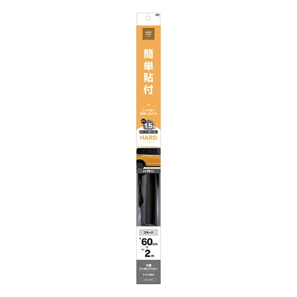 フィルム厚UP！フィルム厚約1.5倍（当社比）のコシがあって貼りやすいフィルムです。ミニバンに最適！ミニバンに最適なサイズの傷付きにくいハードコーティングフィルムです。紫外線をカット紫外線カット率98％で、しっかり保護します。