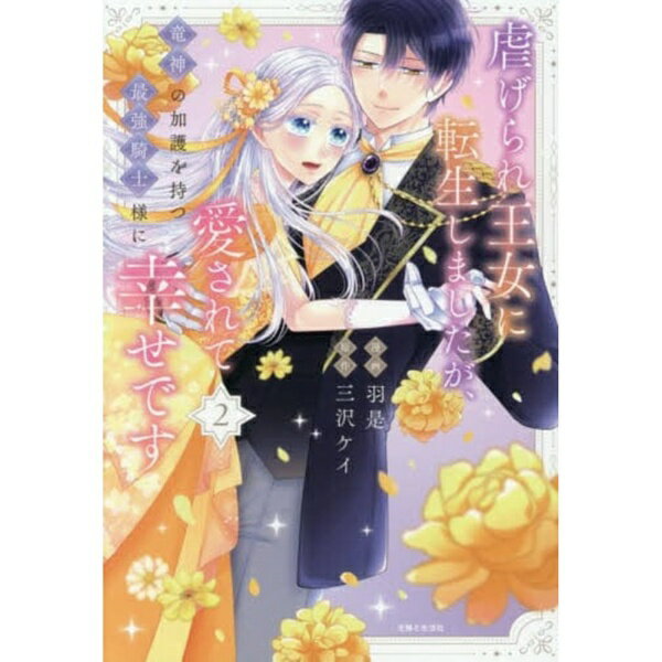 主婦と生活社｜SHUFU-TO-SEIKATUSHA 虐げ�