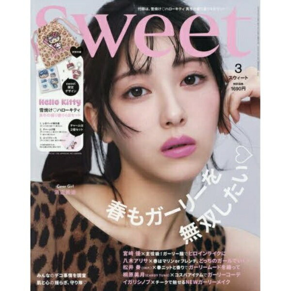 楽天市場】sweet 雑誌（本・雑誌・コミック）の通販