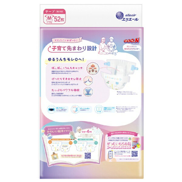 大王製紙｜Daio Paper 【ケース販売】グーン ゆるうんちモレ0へ Mサイズ 52枚×4 2