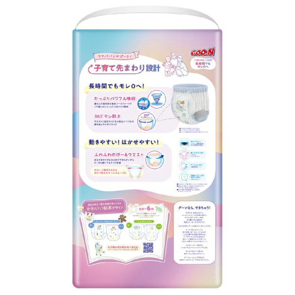 大王製紙｜Daio Paper 【ケース販売】グーン 長時間でもモレ0へ パンツ Lサイズ 44...