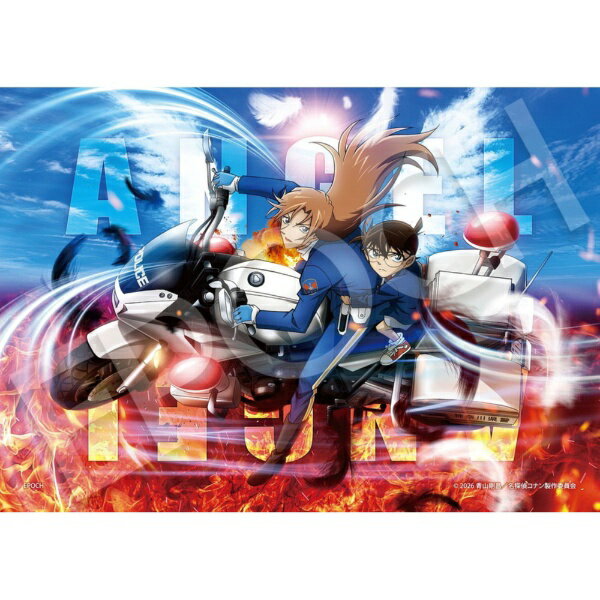 エポック社｜EPOCH ジグソーパズル 02-235 名探偵コナン劇場版 ハイウェイの堕天使-ANGELビジュアル-
