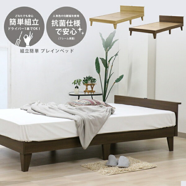 楽天ビック(ビックカメラ×楽天)の友澤木工｜TOMOZAWA 棚・コンセント付 プレイン木製ベッド セミダブル 圧縮ロール両面ポケットコイルマットレス付 ウォルナット E379001-87-SD-108CE8 [セミダブルサイズ]【キャンセル・返品不可】｜アングル2