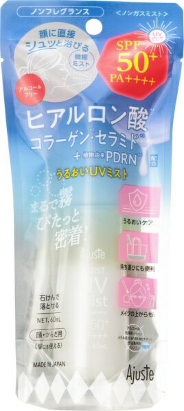 DOSHISHA｜ドウシシャ （Ajuste）アジャステ　UVミスト　ヒアルロン酸PDRN　UV最高値SPF50/PA++++ Ajuste｜アジャステ