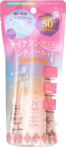 DOSHISHA｜ドウシシャ Ajuste(アジャステ) UVミスト ナイアシンアミド＆レチノール SPF50+/PA++++［日焼け止め］
