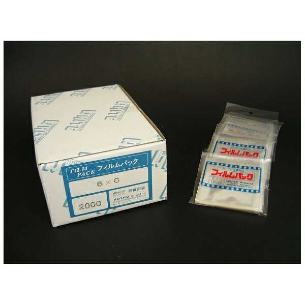 ホワイト写真用品｜WHITE PACKAGE SUPPLY フィルムパック 6×6 100入