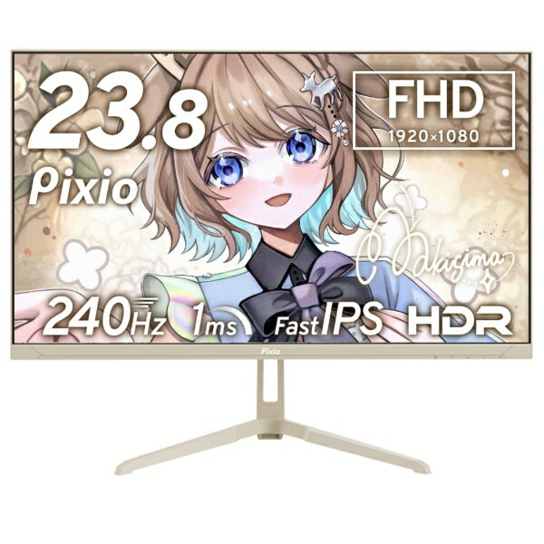 PIXIO｜ピクシオ ゲーミングモニター PX249 Wave ベージュ PX249WAVEBE-O [23.8型 /フルHD(1920×1080) /ワイド /240Hz]