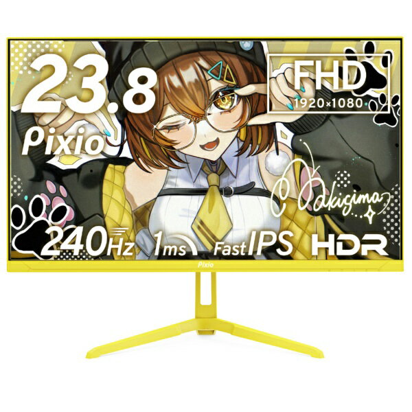 PIXIO｜ピクシオ ゲーミングモニター PX249 Wave イエロー PX249WAVEYL-O [23.8型 /フルHD(1920×1080) /ワイド /240Hz]