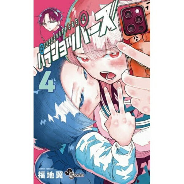 樂天商城 - 小学館｜SHOGAKUKAN パラショッパーズ 4巻