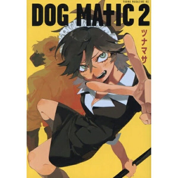 講談社｜KODANSHA DOG MATIC 2巻