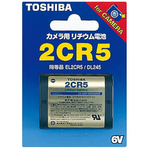 東芝｜TOSHIBA 2CR5G カメラ用リチウム電池 1本
