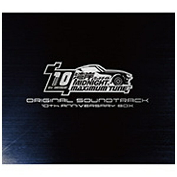 ランティス｜Lantis 古代祐三（音楽）/湾岸ミッドナイト MAXIMUM TUNE ORIGINAL SOUNDTRACK 10th Anniversary Box 【CD】 【代金引換配送不可】