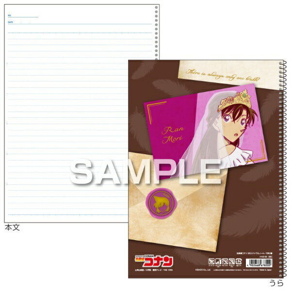 ヒサゴ 『名探偵コナン』B5スパイラルノート/毛利 蘭 HH5133