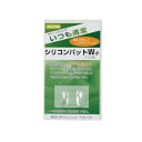 ニシムラ|Nishimura シリコンパット W小(シルバー)R83-102 1組入(4)