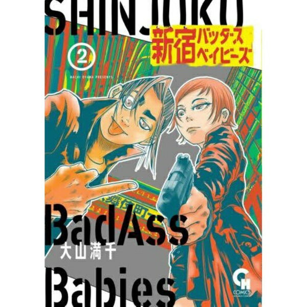 樂天商城 - 日本文芸社｜NIHONBUNGEISHA 新宿バッダスベイビーズ 2巻