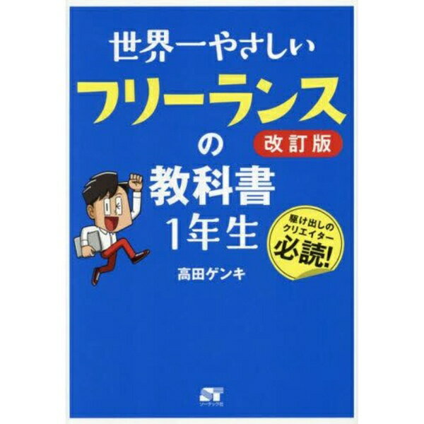 ソーテック社｜SOTECHSHA 世界一やさ�