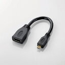 エレコム｜ELECOM HDMI変換 延長プラグ ブラック AD-HDAD2BK 0.1m /HDMI⇔MicroHDMI /スタンダードタイプ 【rb_ cable_cpn】