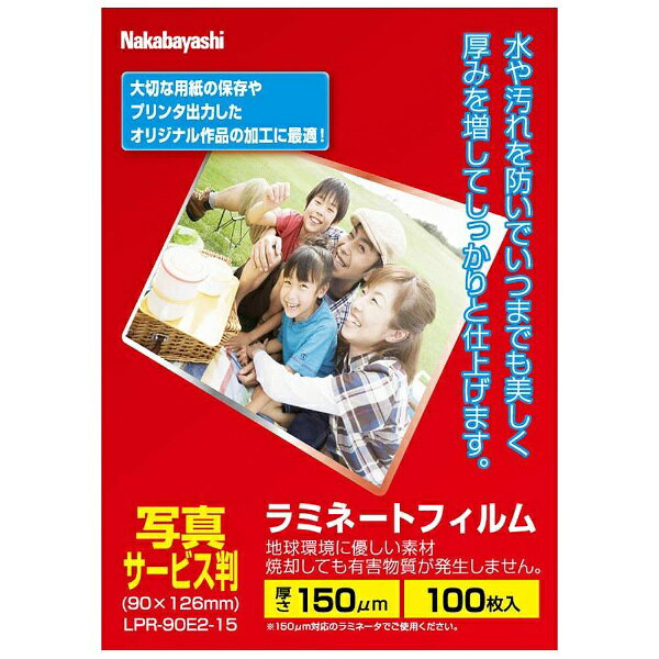 ナカバヤシ｜Nakabayashi ラミネーター専用フィルム（写真サービス判・100枚）　LPR-90E2-15[LPR90E215]