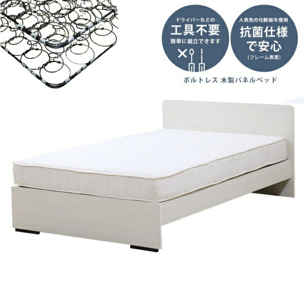 友澤木工 友澤木工 ヘッドパネル ボルトレスベッド ダブル ボンネルコイルマットレス クラシックホワイト 374V-86-D-108165 [ダブルサイズ]【キャンセル・返品不可】 【代金引換配送不可】