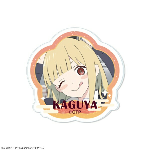 Luminous Light - 【2026年6月】 ライセンスエージェント｜License Agent 超かぐや姫！ アクリルバッジ デザイン02　かぐや/現実【発売日以降のお届け】 【代金引換配送不可】