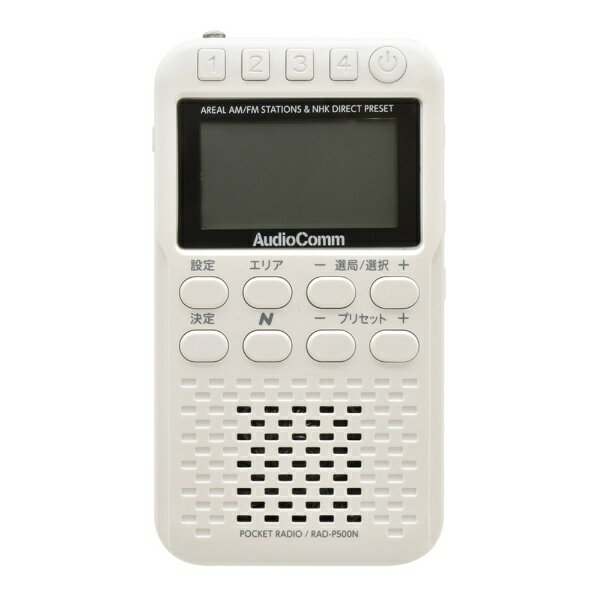 オーム電機｜OHM ELECTRIC ポケットラジオ パールホワイト RAD-P500N-W [ワイドFM対応 /AM/FM]