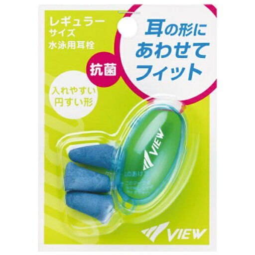 タバタ|Tabata 【VIEW】水泳用耳栓 EP407 タバタ|Tabata 【VIEW】水泳用耳栓 EP407