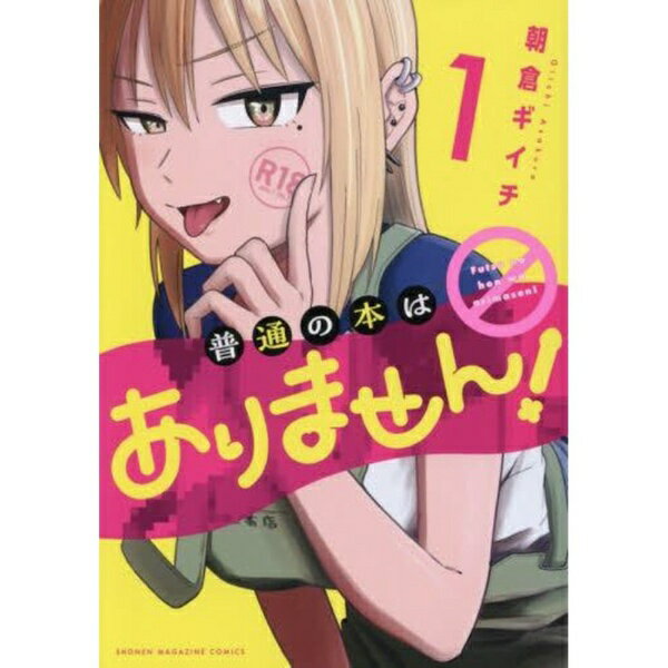 Rakuten - 講談社｜KODANSHA 普通の本はありません！　1