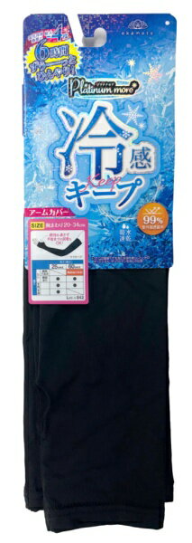 Tights - 岡本｜OKAMOTO アームカバー 指穴ホールタイプ FREE ブラック プラチナモア