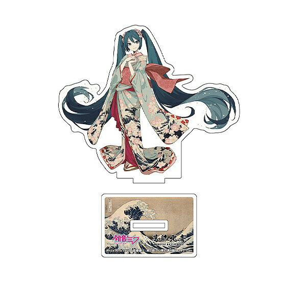  Presence｜プレゼンス 初音ミク×葛飾北斎　iXima　ダイカットアクリルスタンド　神奈川沖波裏 着物 