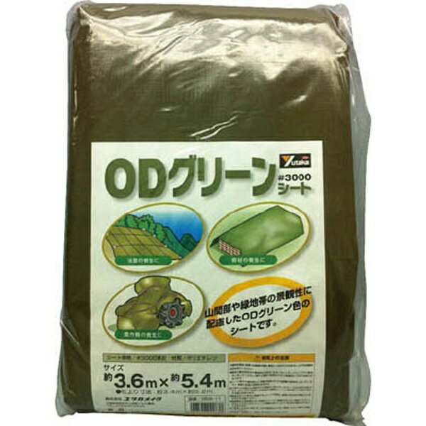 【エントリーで最大全額ポイント還元｜1/5まで】 ユタカメイク｜YUTAKA ＃3000ODグリーンシート　10mx1..