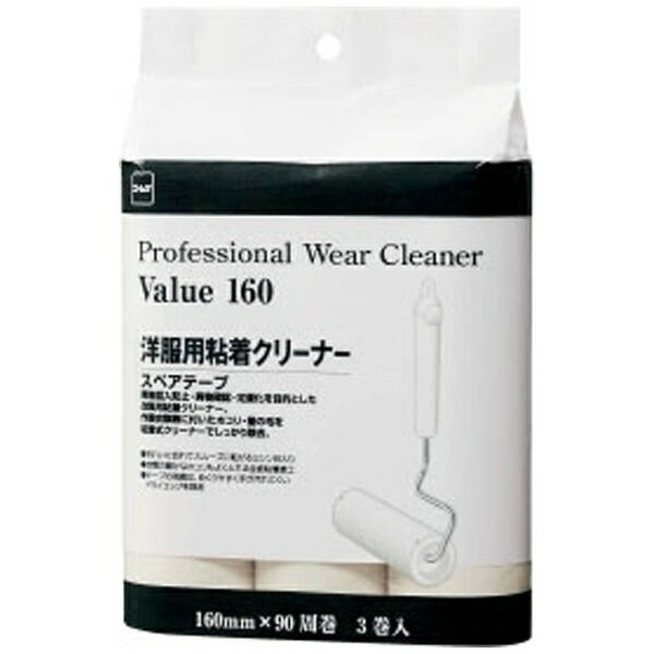 �v���t�F�b�V���i���E�F�A�N���[�i�[�o�����[�X�y�A160 3���� C3370