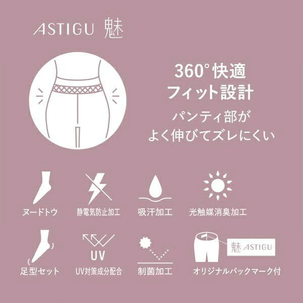アツギ｜ATSUGI ASTIGU【魅】　切替えなしLLLベビ-BE