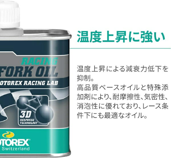 デイトナ｜DAYTONA 49481 MOTOREX RACING FORK OIL　オートバイ用フォークオイル　...