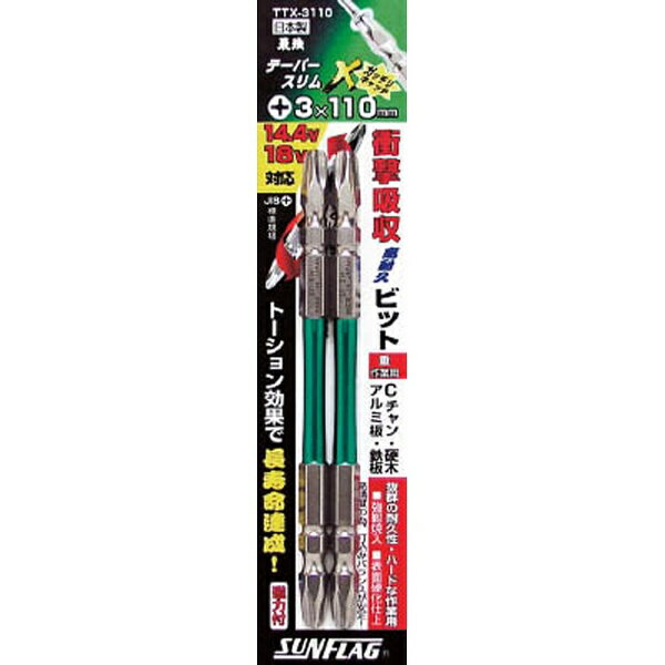 1号木桿 - 新亀製作所 テーパースリムXビット　#3×110mm　TTX3110 （1パック2本）