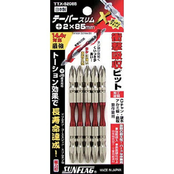 新亀製作所 テーパースリムXビット　#2×110mm　TTX52110 （1パック5本）