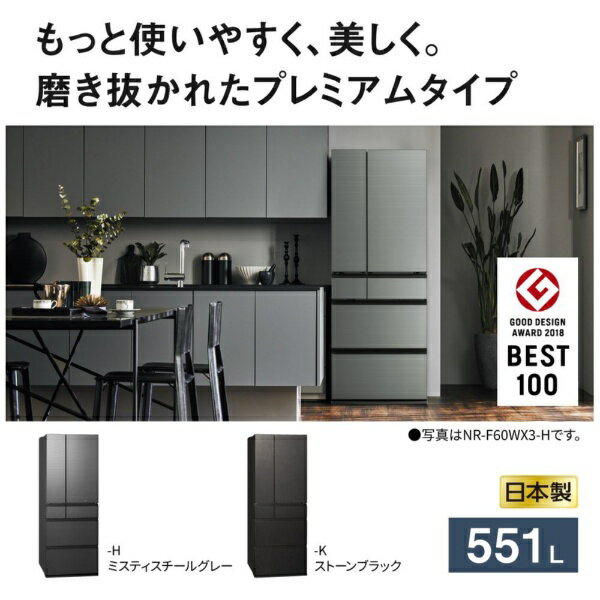 【無料延長保証&無料基本設置料】 Panasonic｜パナソニック 冷蔵庫 WXタイプ ミス...