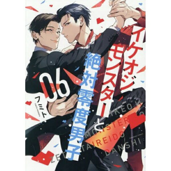 樂天商城 - 講談社｜KODANSHA イケオジモンスターと絶対零度男子　6