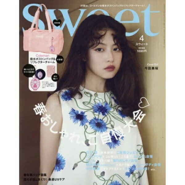楽天市場】sweet 付録 雑誌の通販