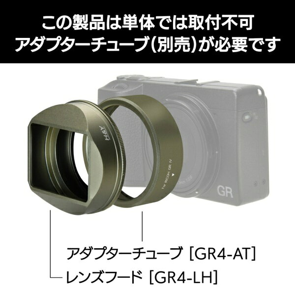 H&Y｜エイチアンドワイ RICOH レンズフード GR IV用 ブラック ブラック GR4-LH [49mm]