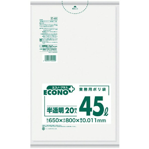 ܥ˥ѥåSANIPAK ̳ѥ  E40 [45L /20 /ȾƩ]