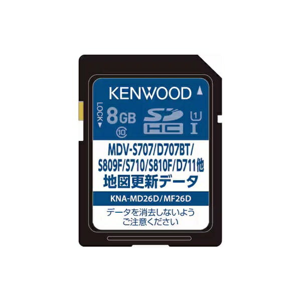 【エントリーで最大全額ポイント還元｜4/5まで】 ケンウッド｜KENWOOD ナビゲーション用地図更新データ用 SDカード（2025年秋締めデータ） KNA-MD26D