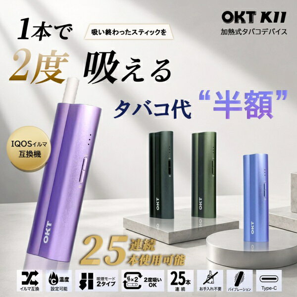 楽天ビック(ビックカメラ×楽天)のPTP 加熱式タバコ OKT Royal Blue OKTK11_BL｜アングル3