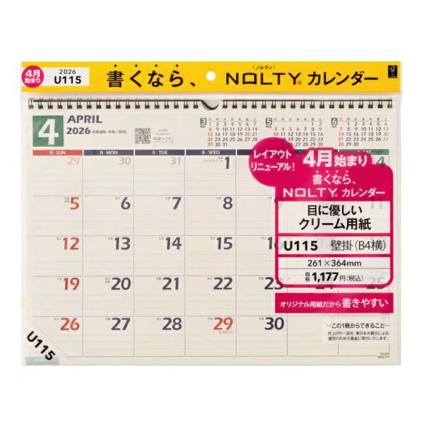日本能率協会マネジメントセンター｜JMA Management Center 2026年版4月始まり NOLTY(ノルティ) カレンダー壁掛 B4横 [日曜始まり] U115の商品画像