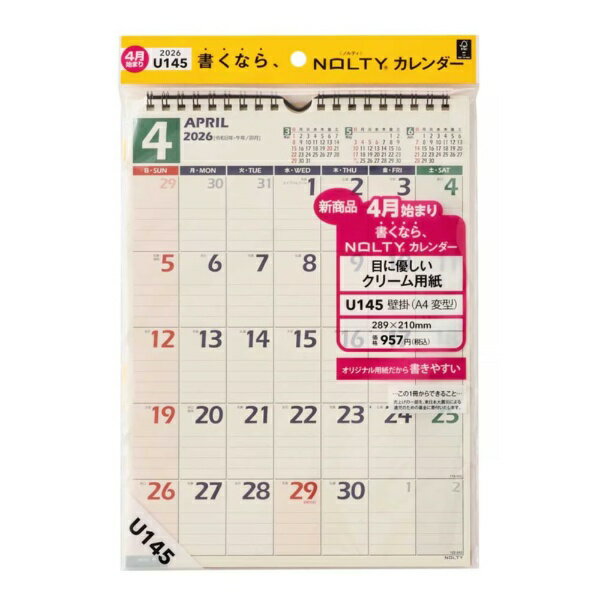 日本能率協会マネジメントセンター｜JMA Management Center 2026年版4月始まり NOLTY(ノルティ) カレンダー壁掛 A4変型 [日曜始まり] U145の商品画像