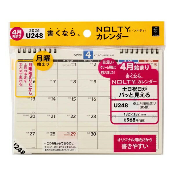 日本能率協会マネジメントセンター｜JMA Management Center 2026年版4月始まり NOLTY(ノルティ) カレンダー卓上 B6横 [月曜始まり] U248の商品画像