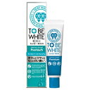 ネイチャーラボ|NatureLab TO BE WHITE(トゥービーホワイト) 歯磨き粉 薬用デンタルペースト プレミアム 60g